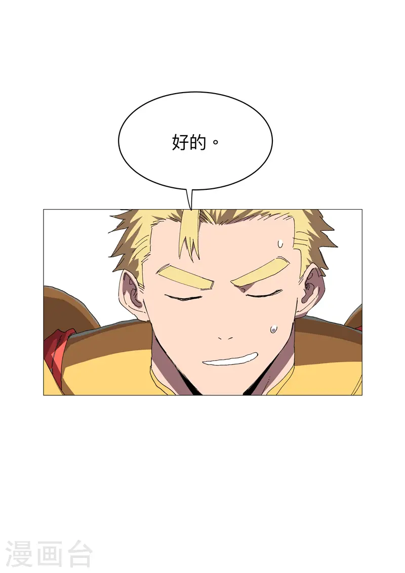 第238话 “差生” 第7页