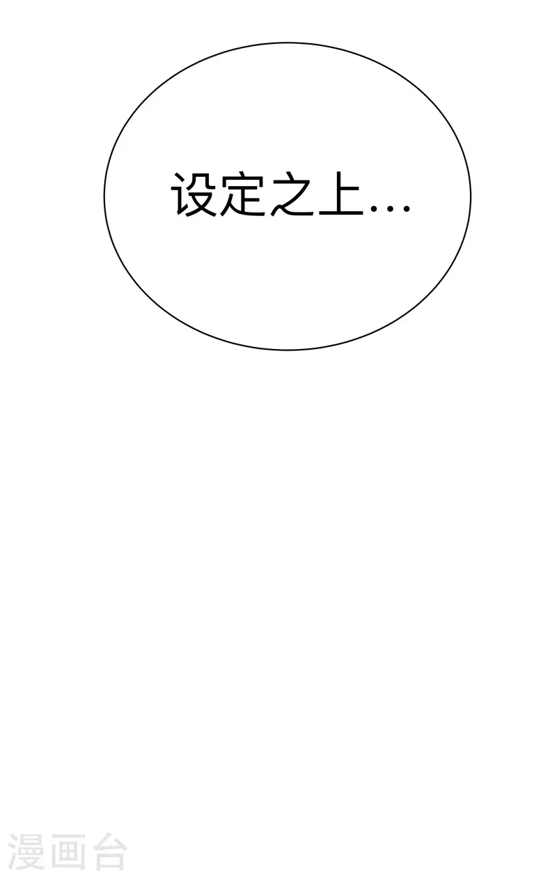 第238话 “差生” 第9页