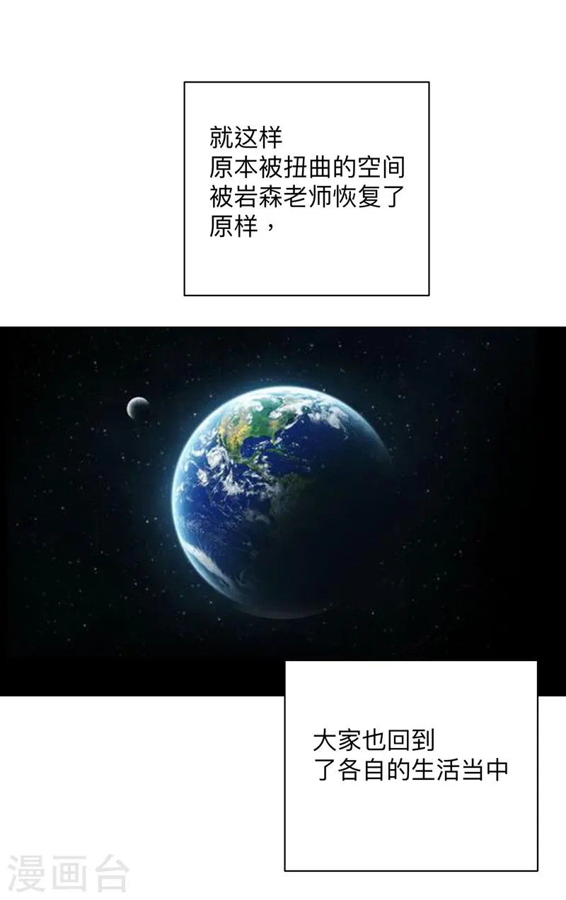 第238话 “差生” 第10页
