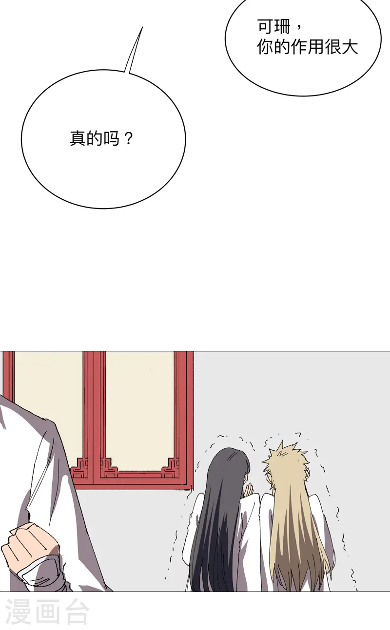 第238话 “差生” 第13页