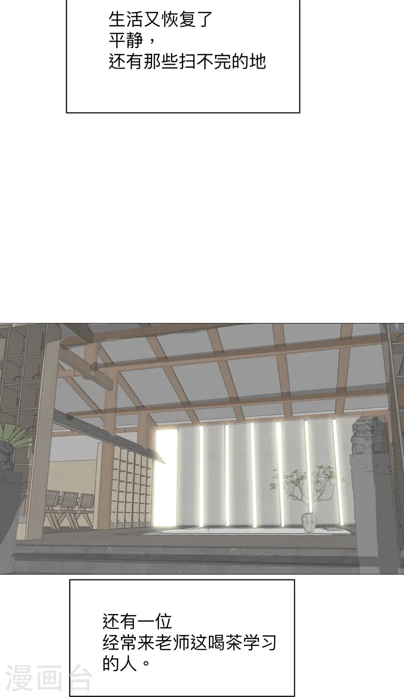 第238话 “差生” 第18页