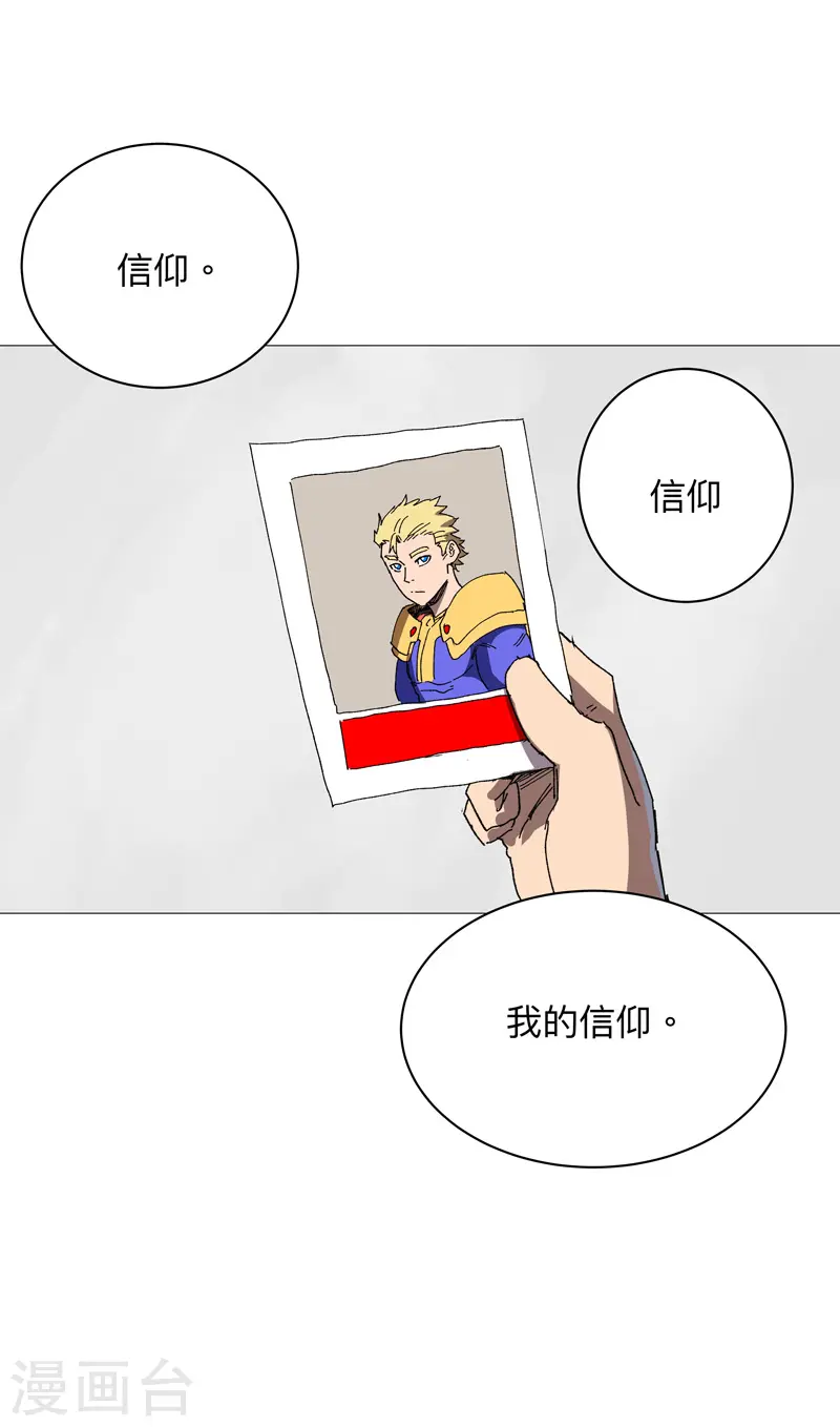 第238话 “差生” 第26页