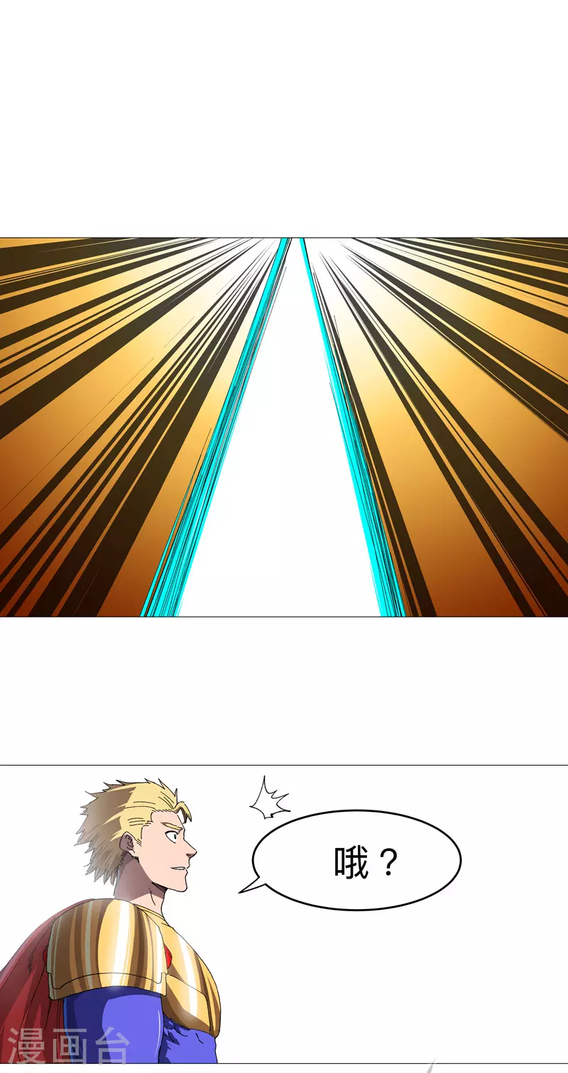 第233话 还有更有趣的 第1页