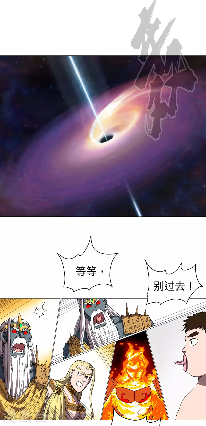 第233话 还有更有趣的 第2页