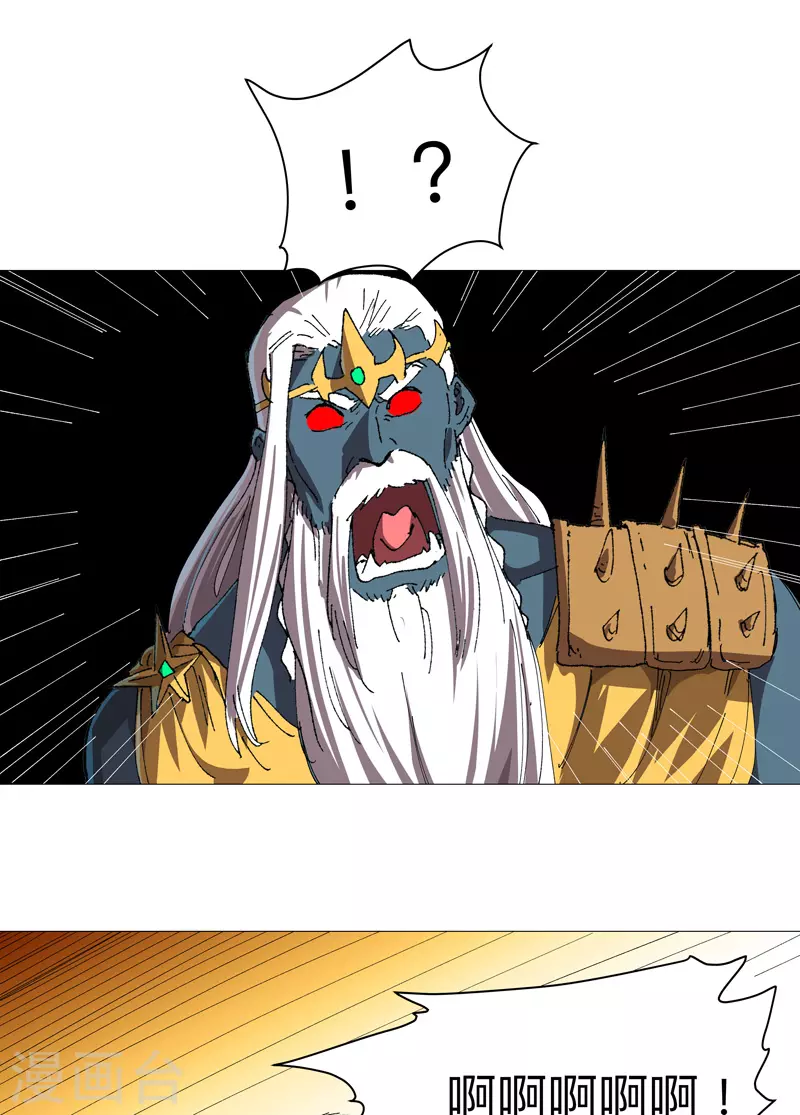 第233话 还有更有趣的 第4页