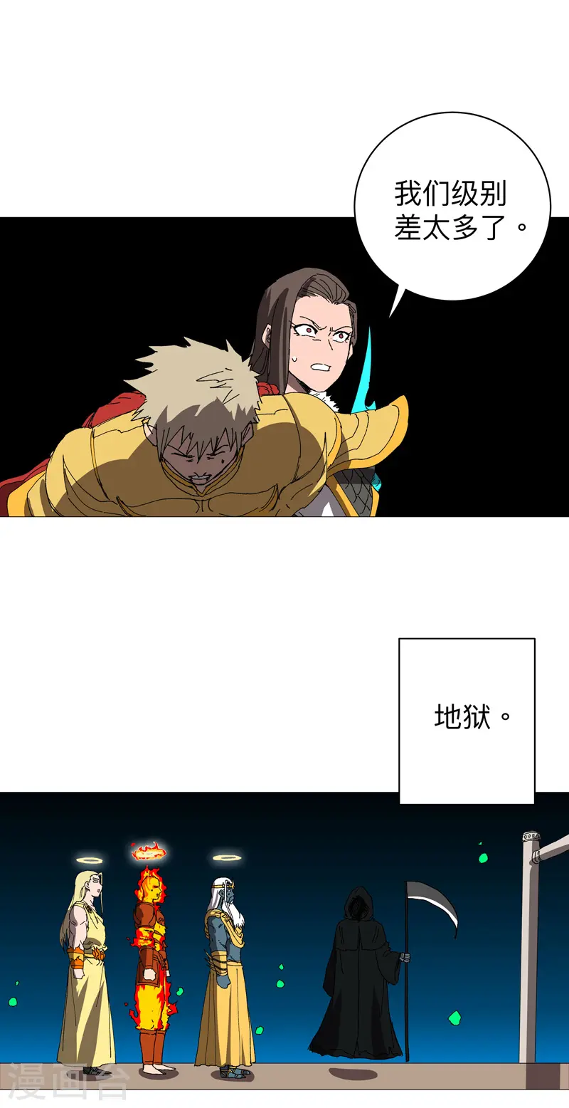 第233话 还有更有趣的 第15页