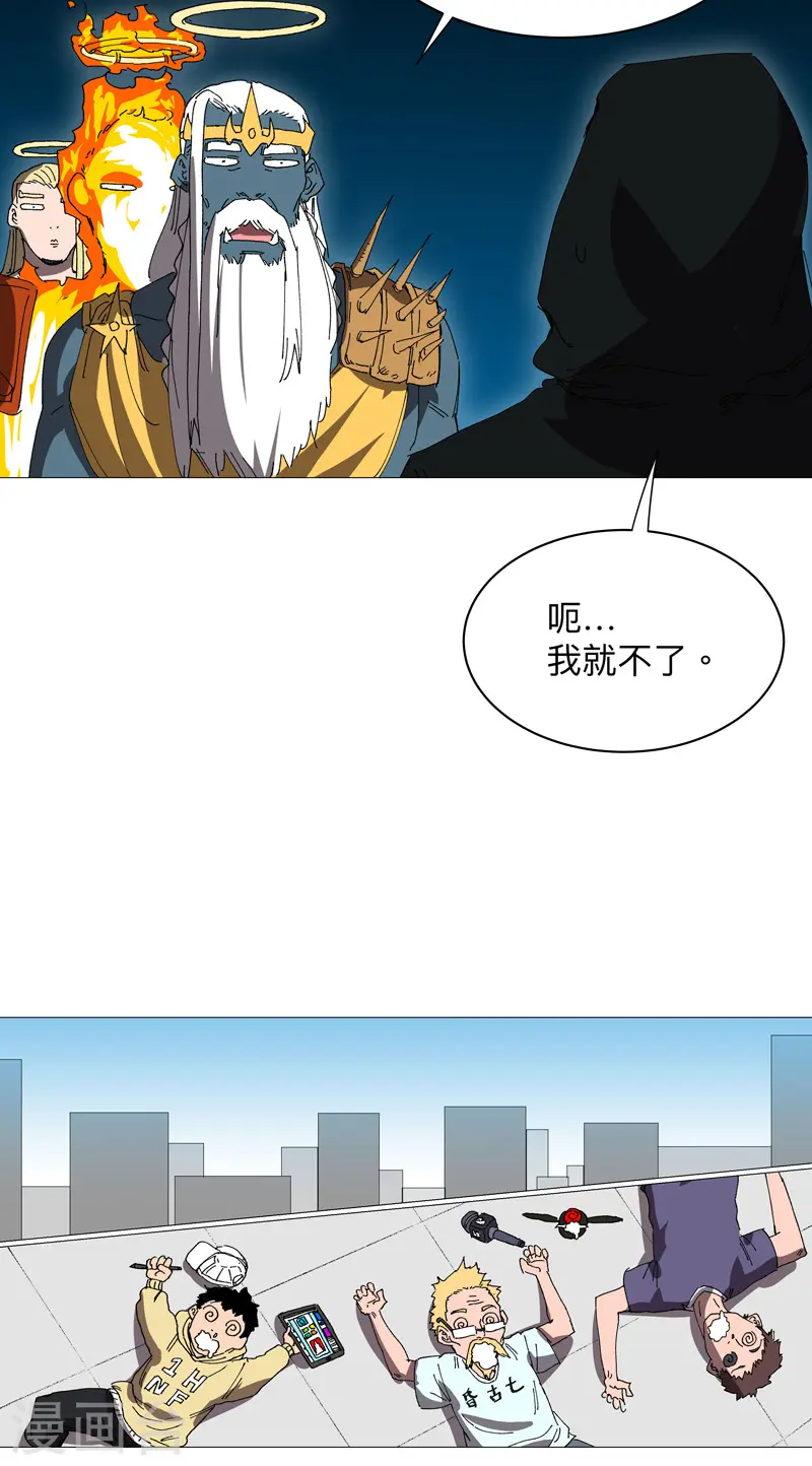 第233话 还有更有趣的 第17页