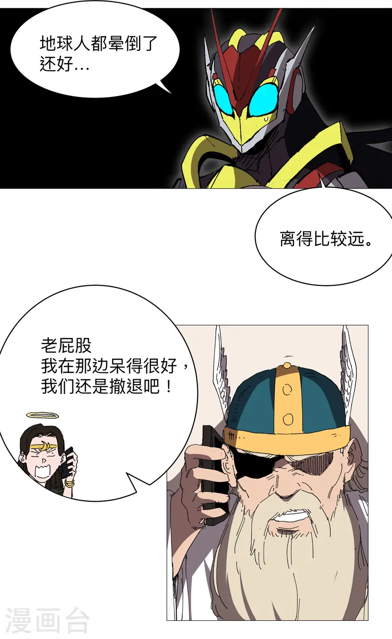 第233话 还有更有趣的 第18页