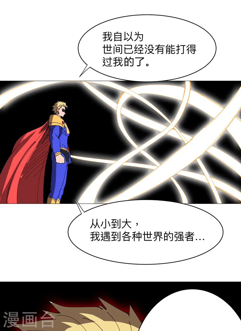 第233话 还有更有趣的 第19页