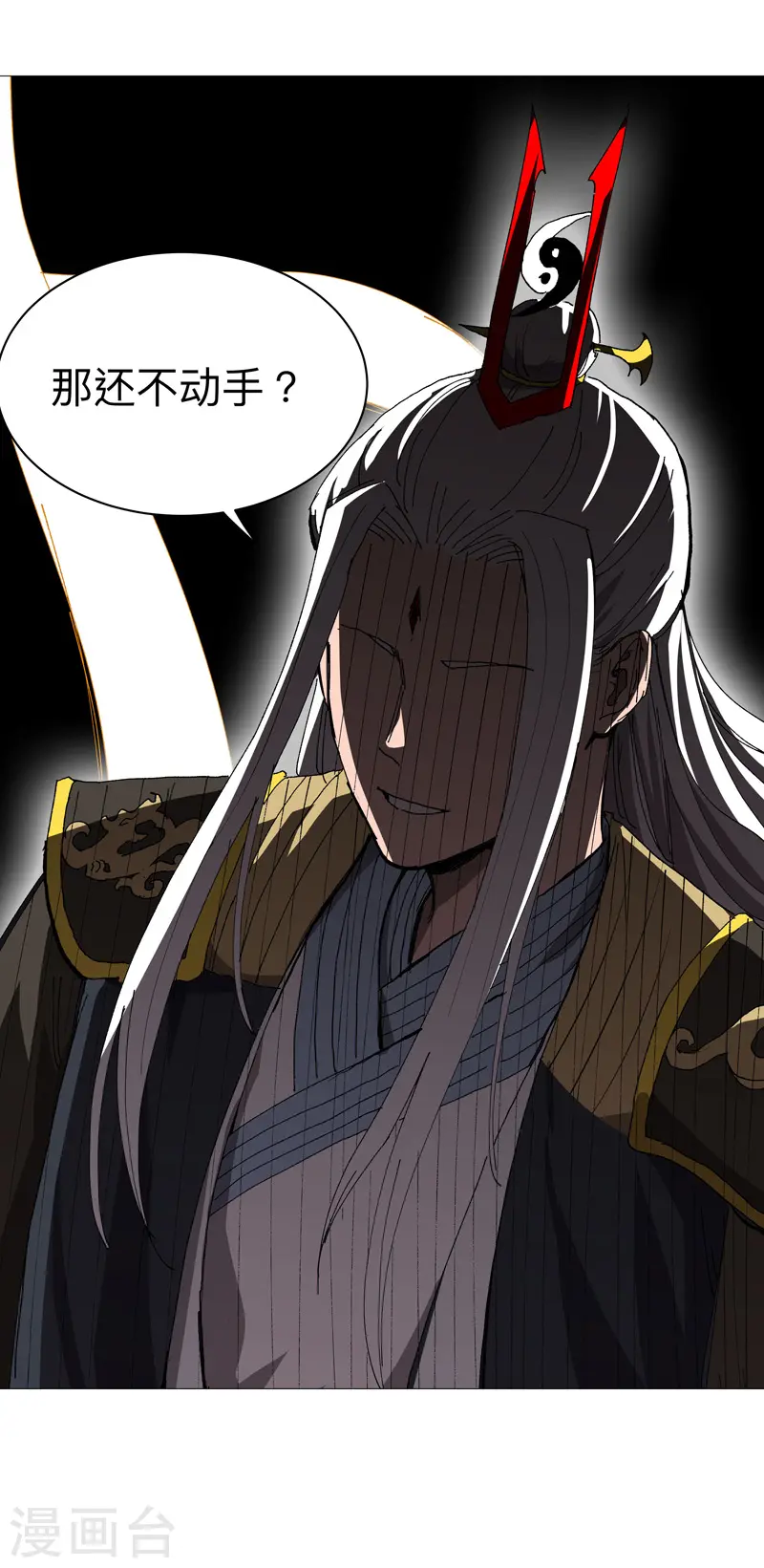 第233话 还有更有趣的 第21页