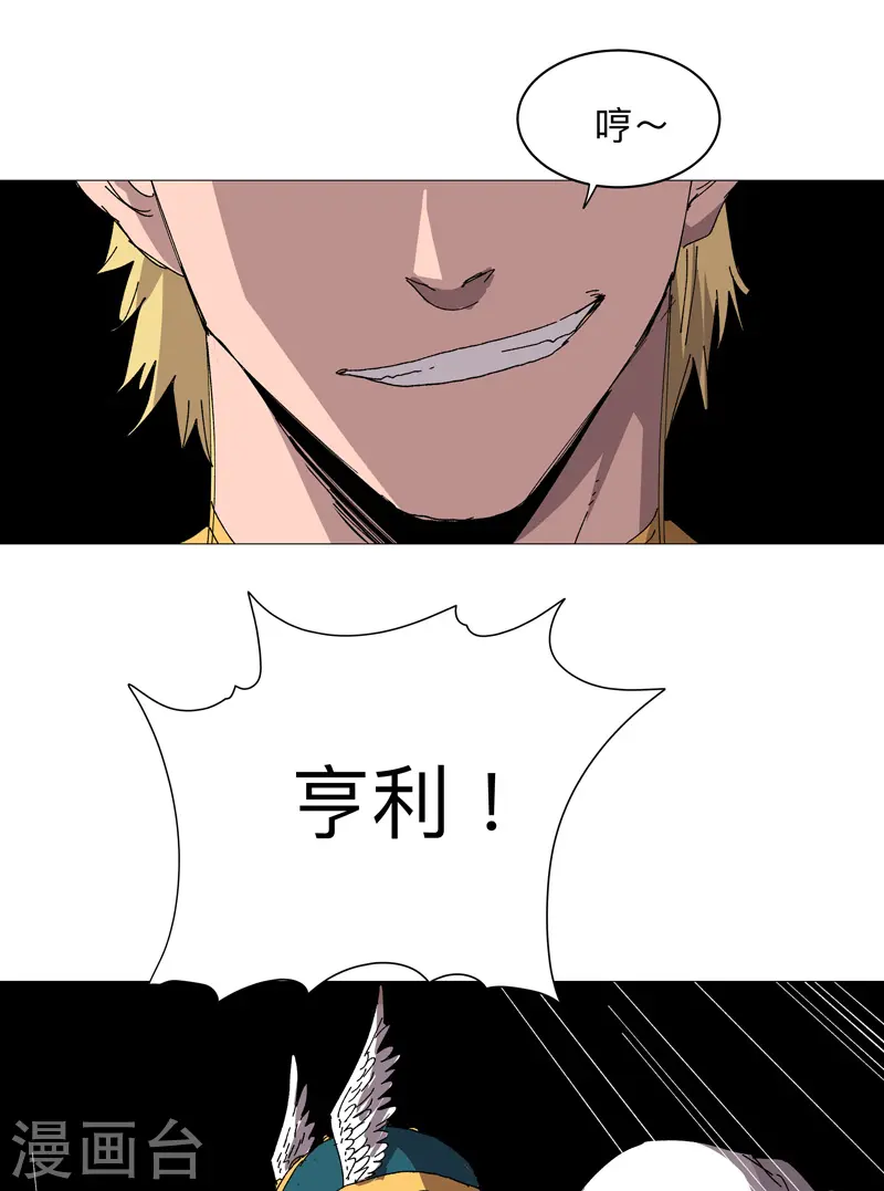 第233话 还有更有趣的 第22页