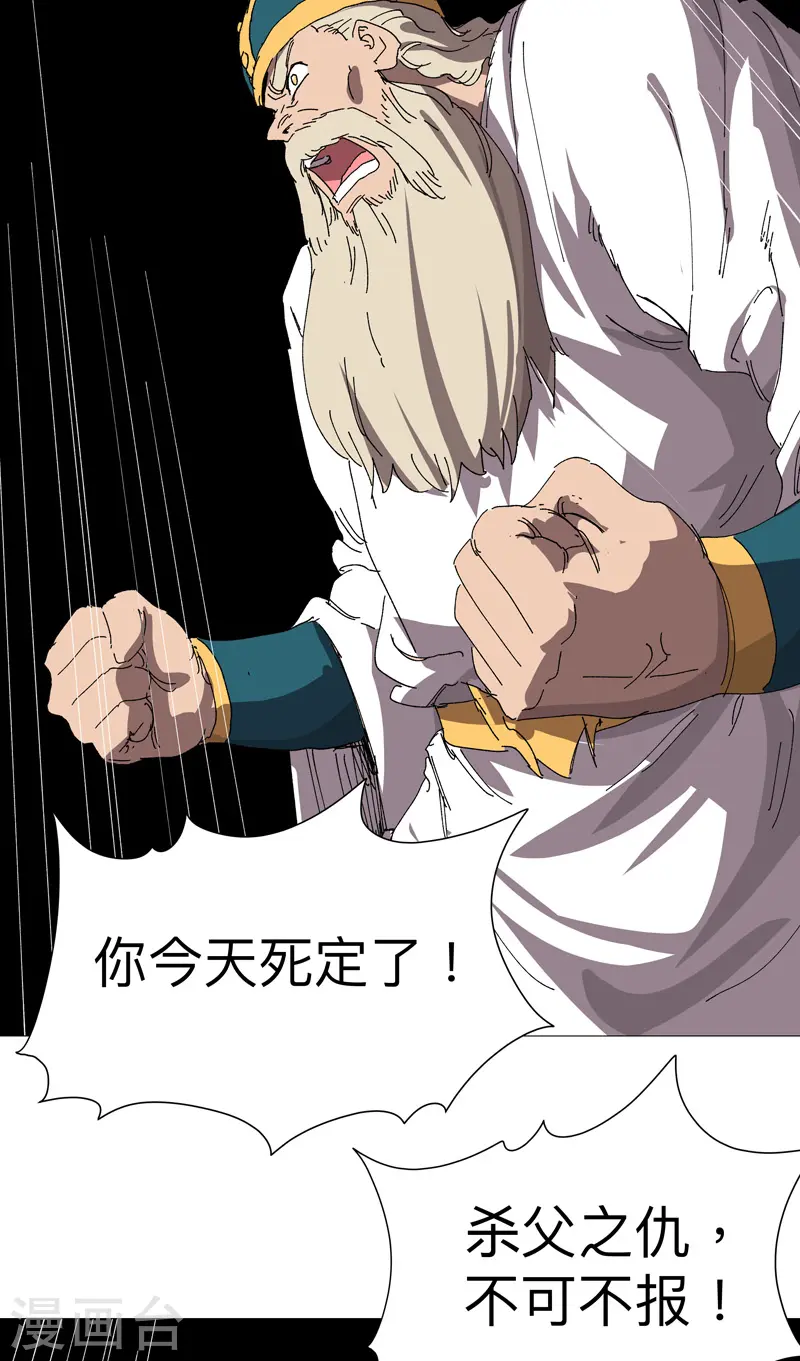 第233话 还有更有趣的 第23页