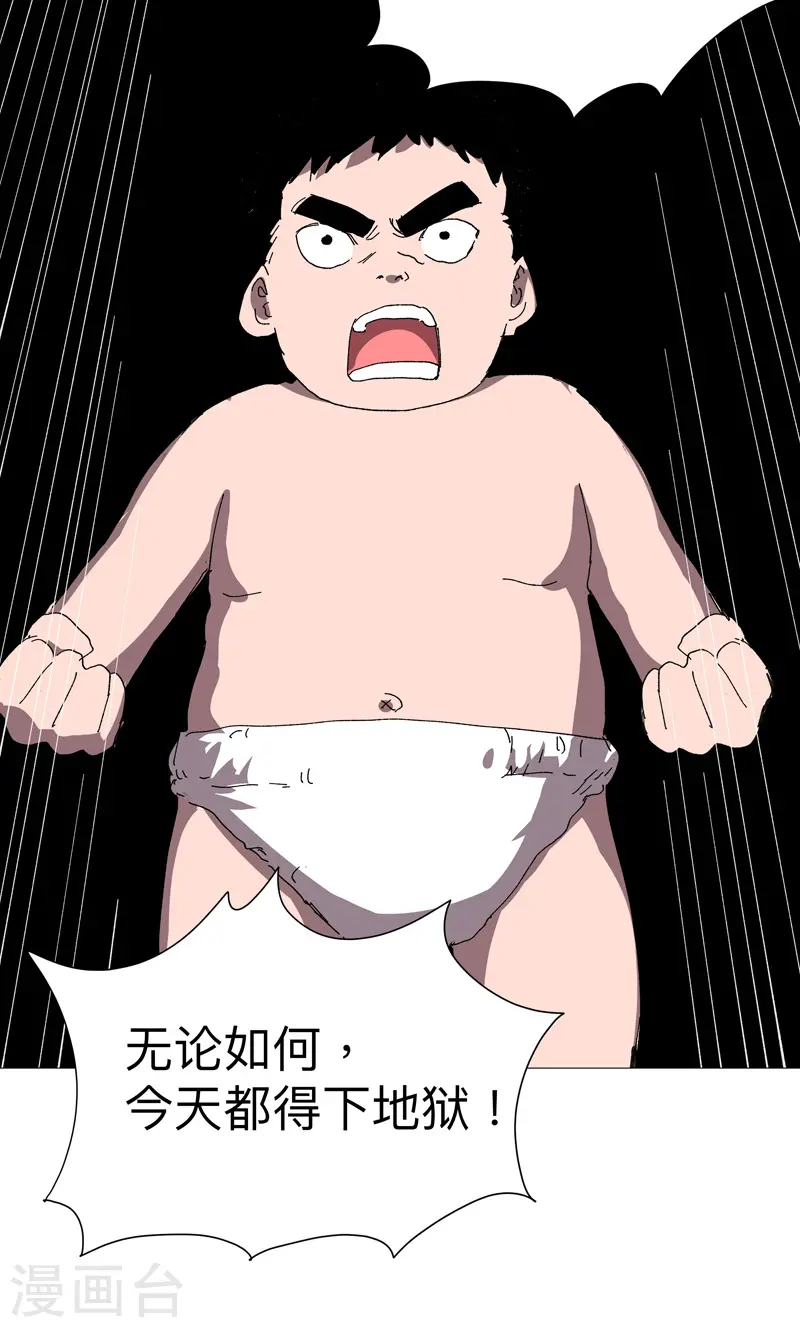 第233话 还有更有趣的 第24页