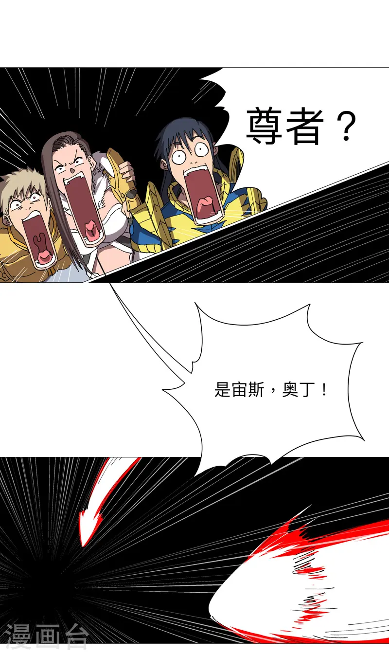 第233话 还有更有趣的 第25页