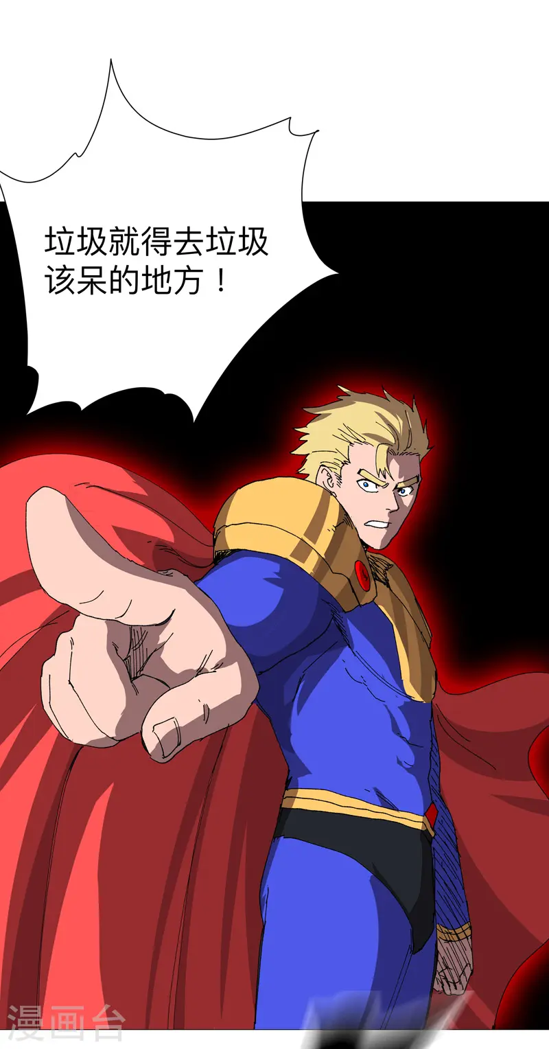 第233话 还有更有趣的 第26页