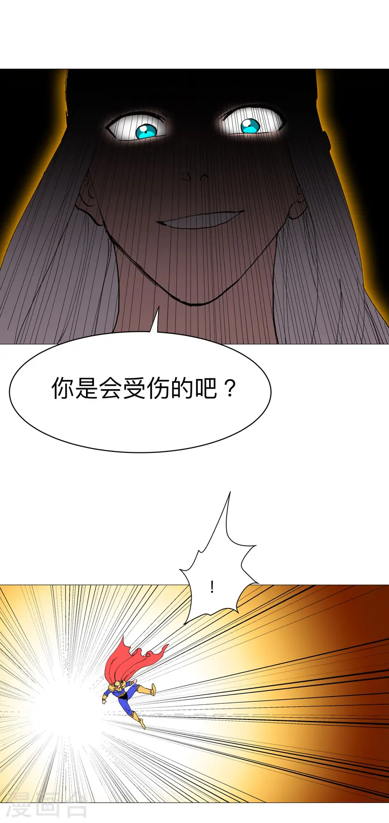 第233话 还有更有趣的 第32页