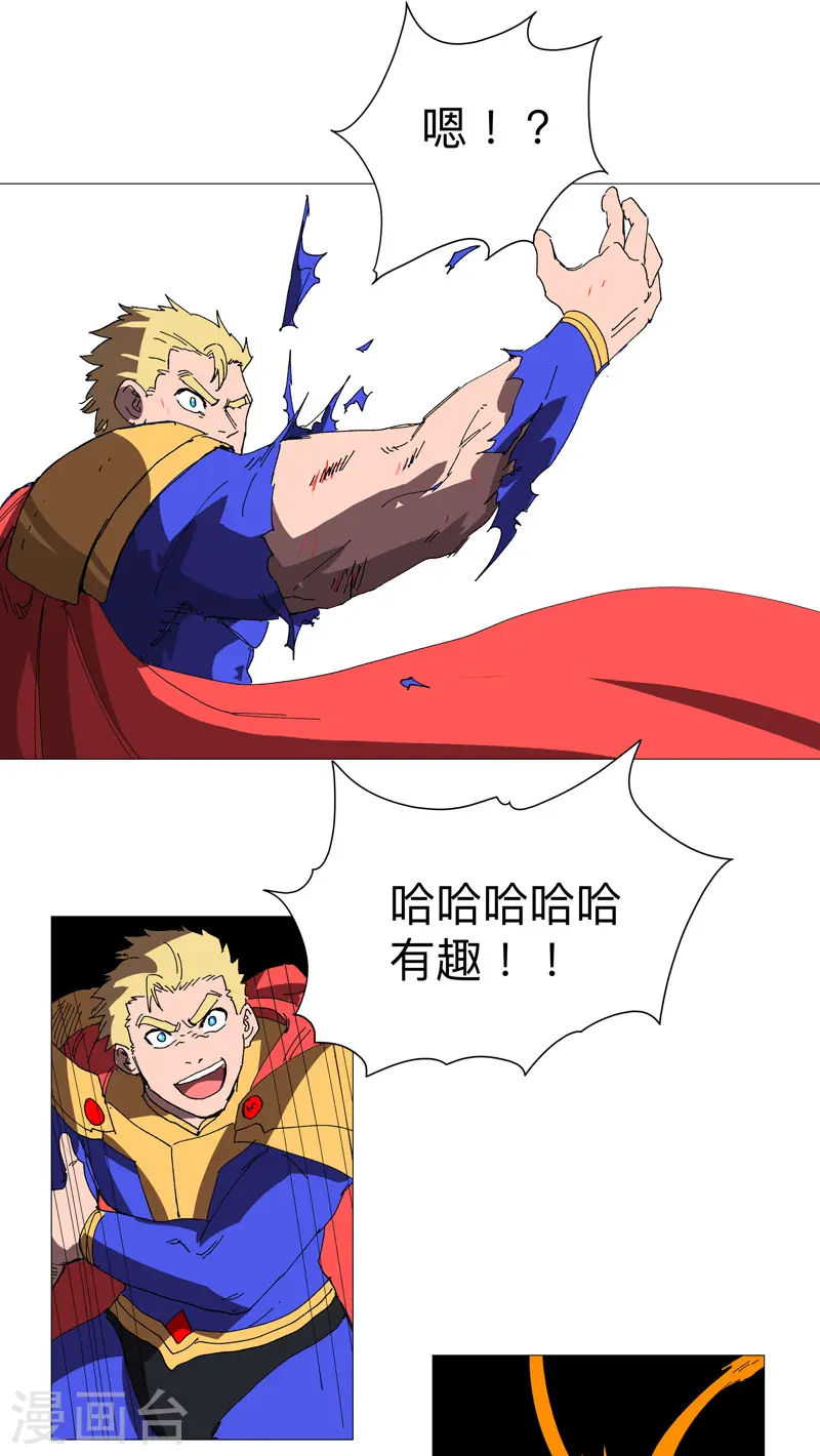 第233话 还有更有趣的 第33页