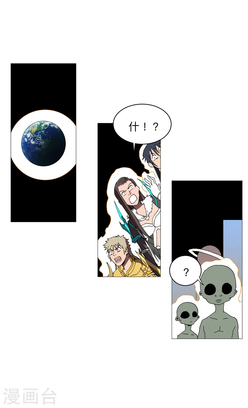 第233话 还有更有趣的 第35页