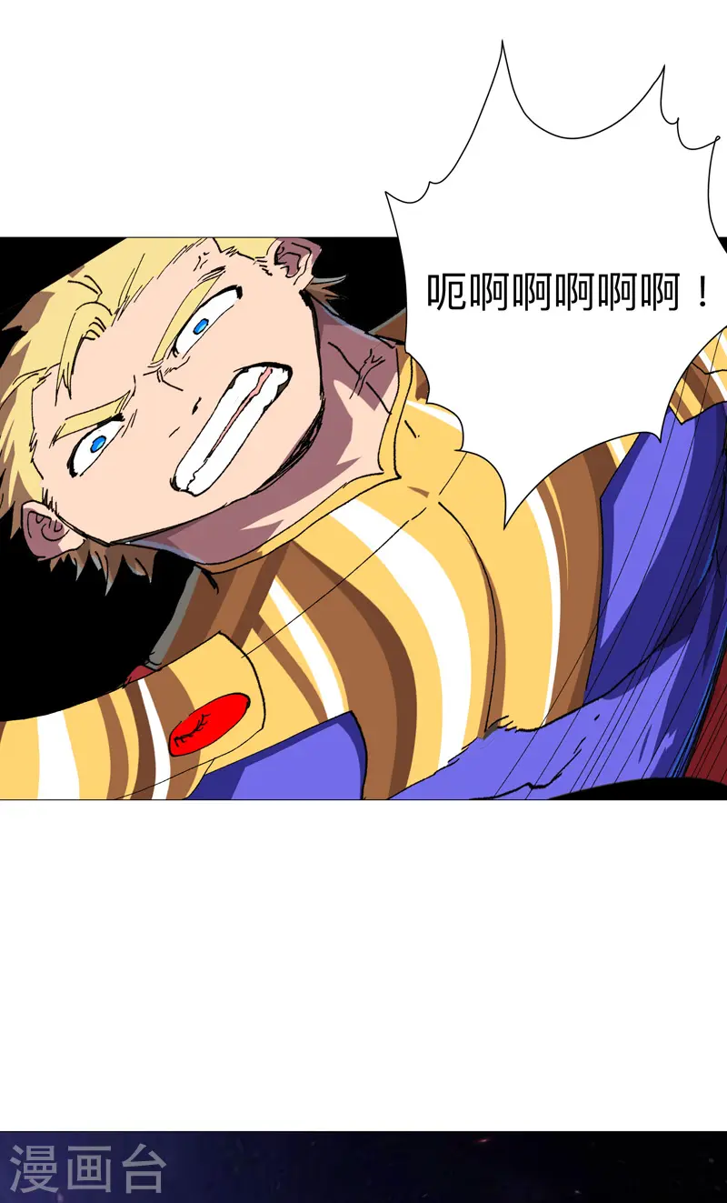 第233话 还有更有趣的 第42页
