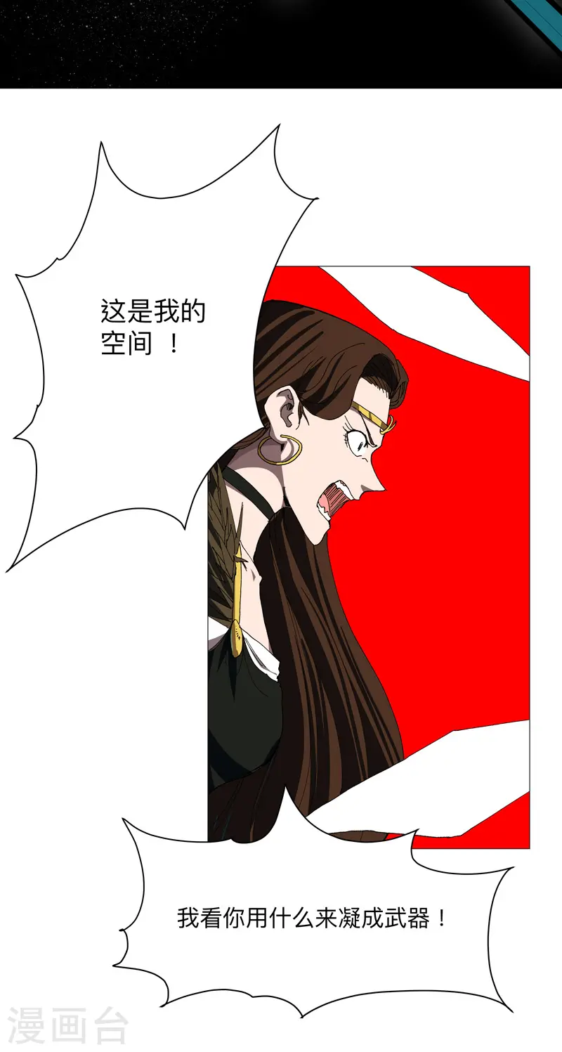 第229话 你们打到哪了？ 第8页