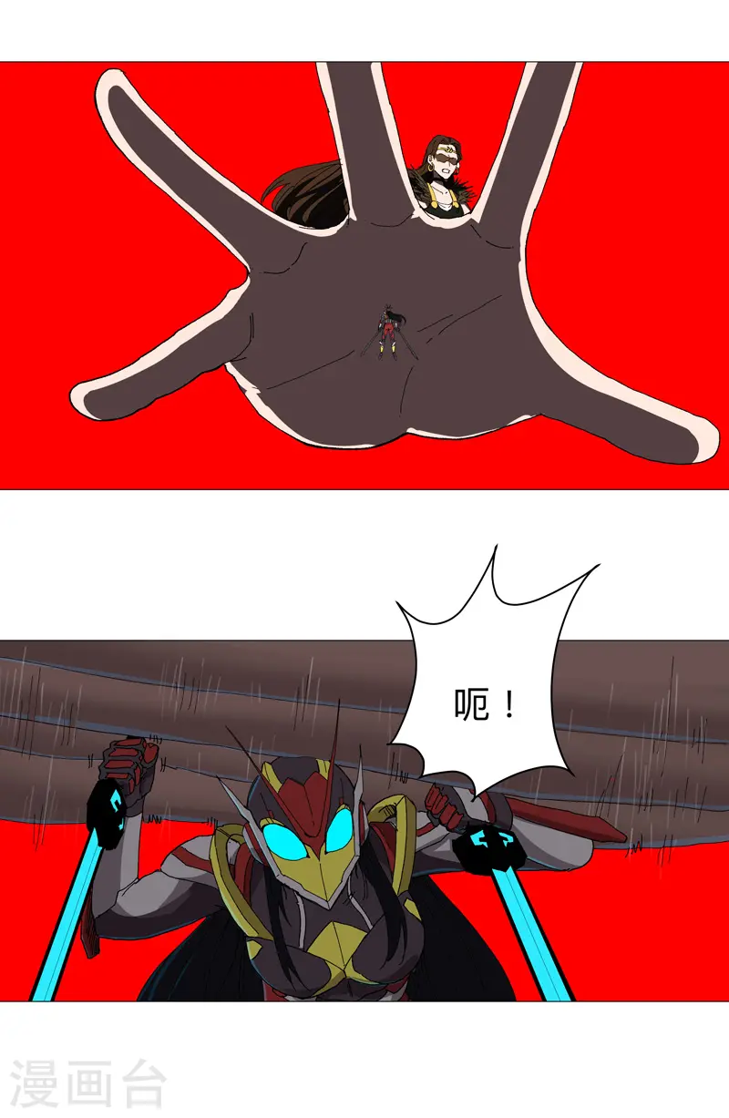 第229话 你们打到哪了？ 第9页
