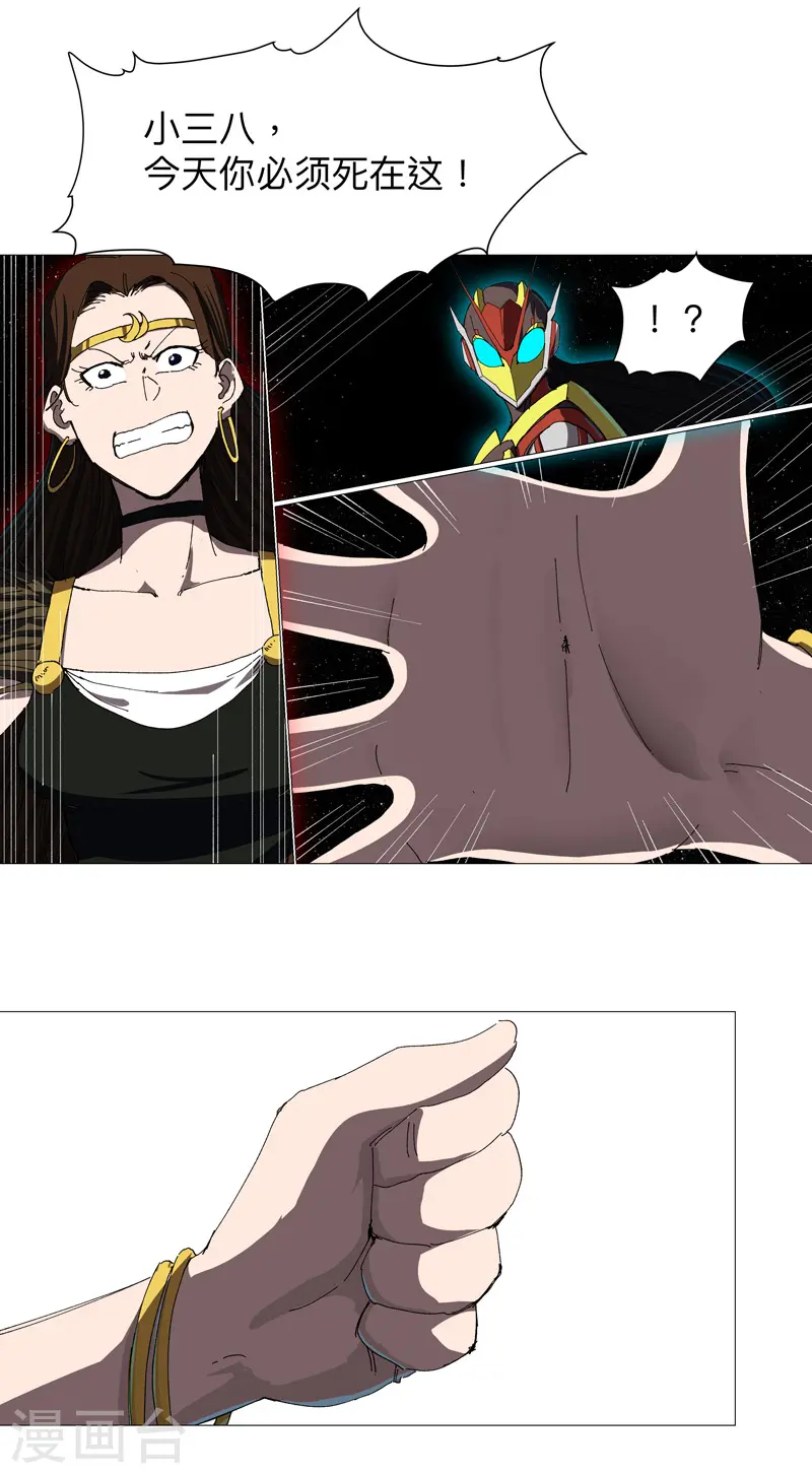 第229话 你们打到哪了？ 第14页