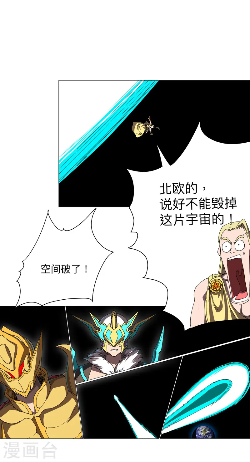 第229话 你们打到哪了？ 第18页