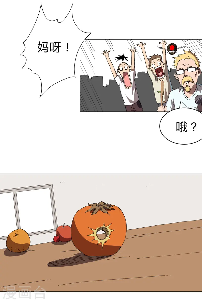 第229话 你们打到哪了？ 第20页