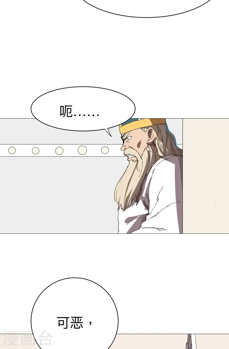 第229话 你们打到哪了？ 第22页