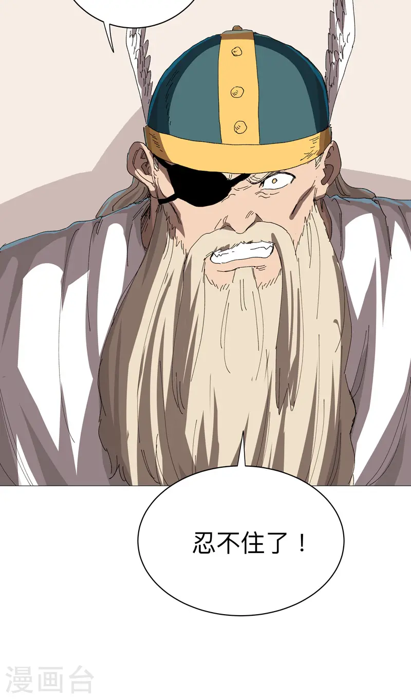 第229话 你们打到哪了？ 第23页
