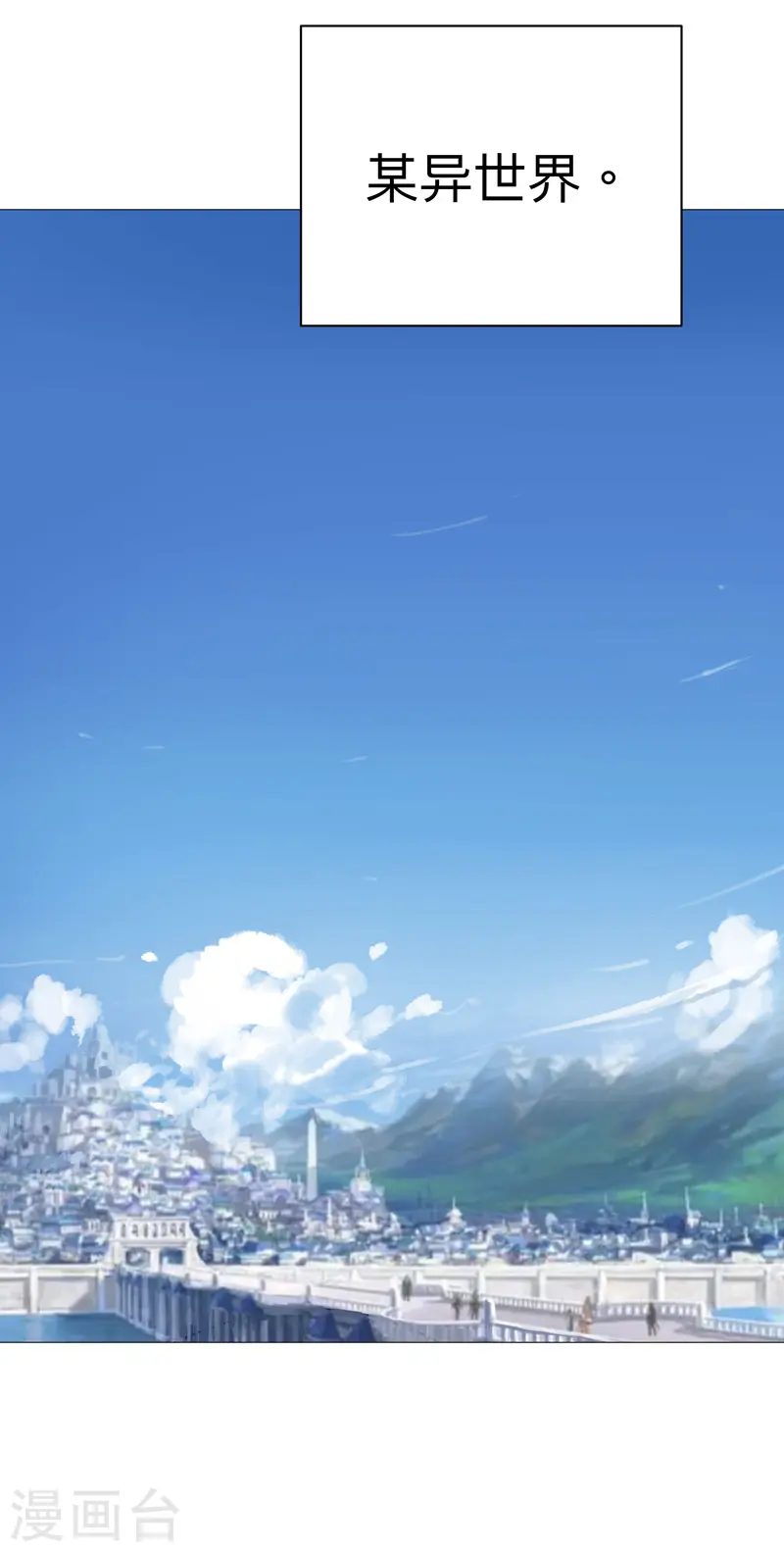 第229话 你们打到哪了？ 第24页