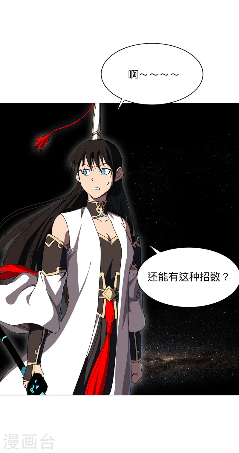 第227话 越级挑战失败 第1页