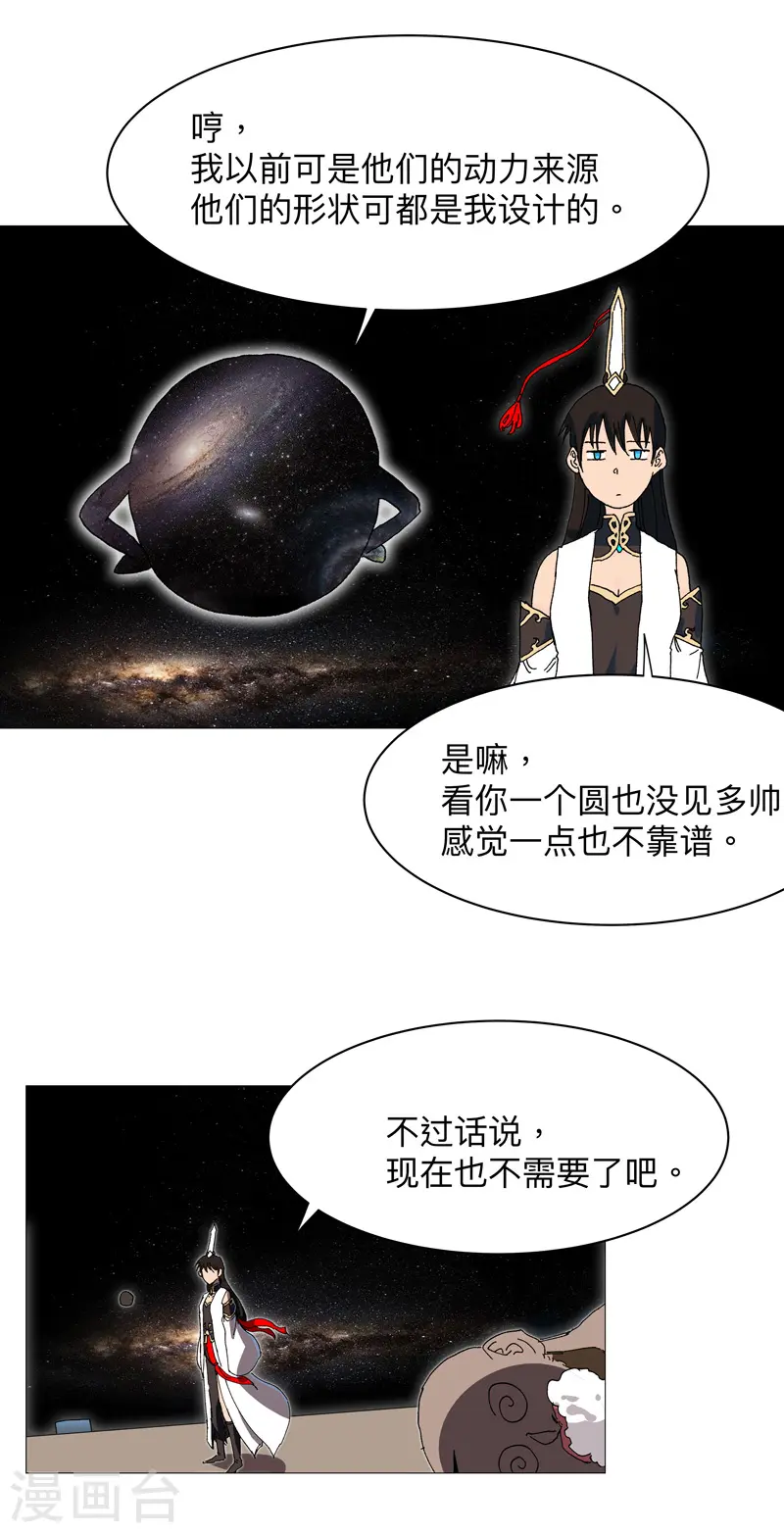 第227话 越级挑战失败 第9页