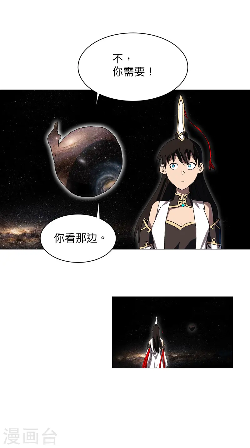 第227话 越级挑战失败 第10页