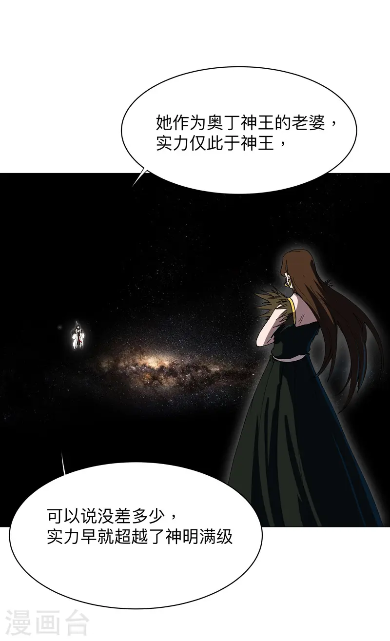 第227话 越级挑战失败 第13页