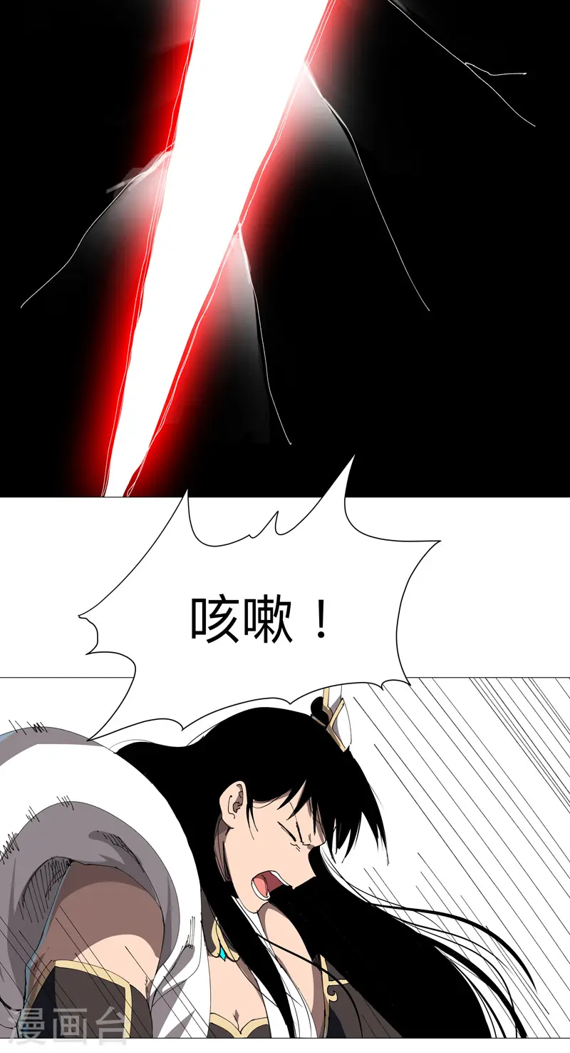 第227话 越级挑战失败 第21页