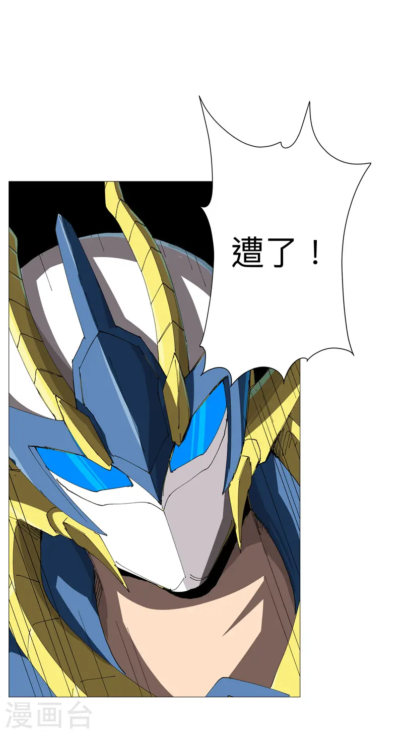 第227话 越级挑战失败 第24页