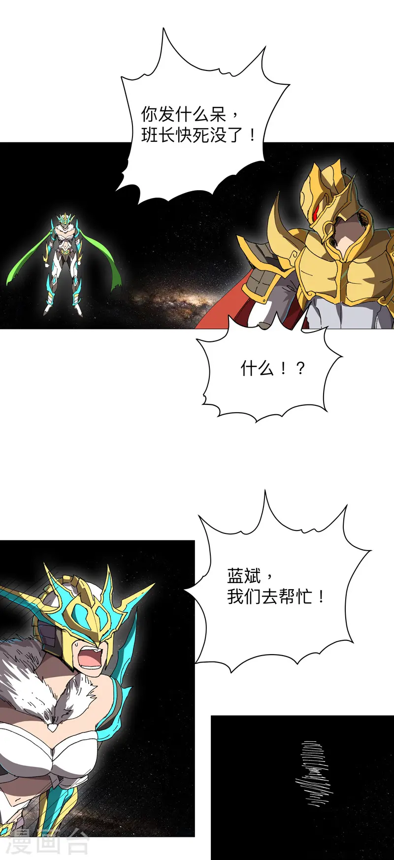 第228话 不是帮你 第3页