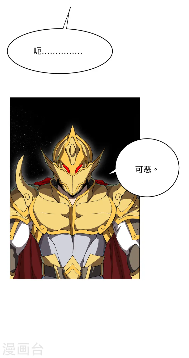 第228话 不是帮你 第6页