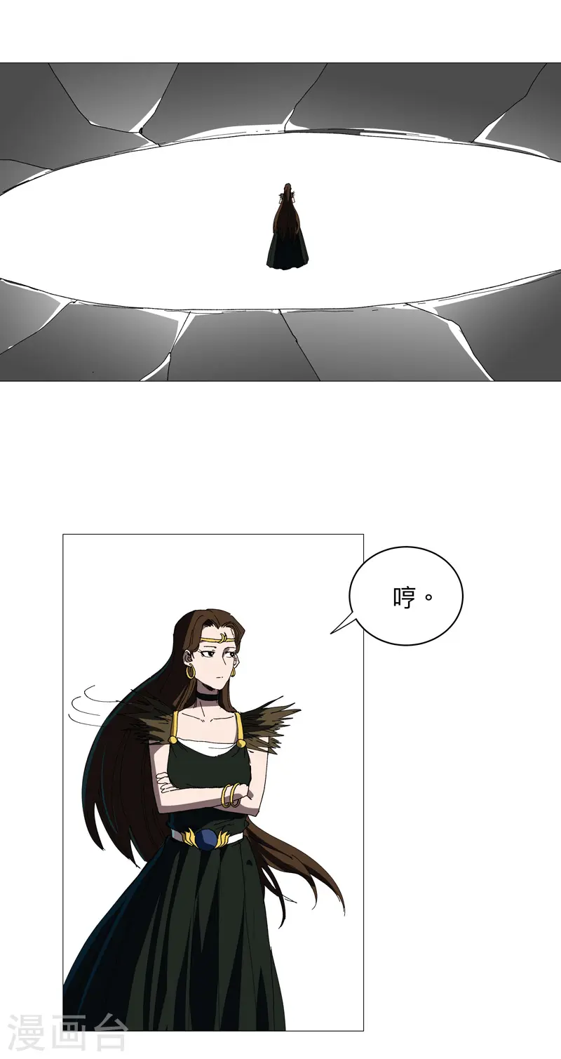 第228话 不是帮你 第7页