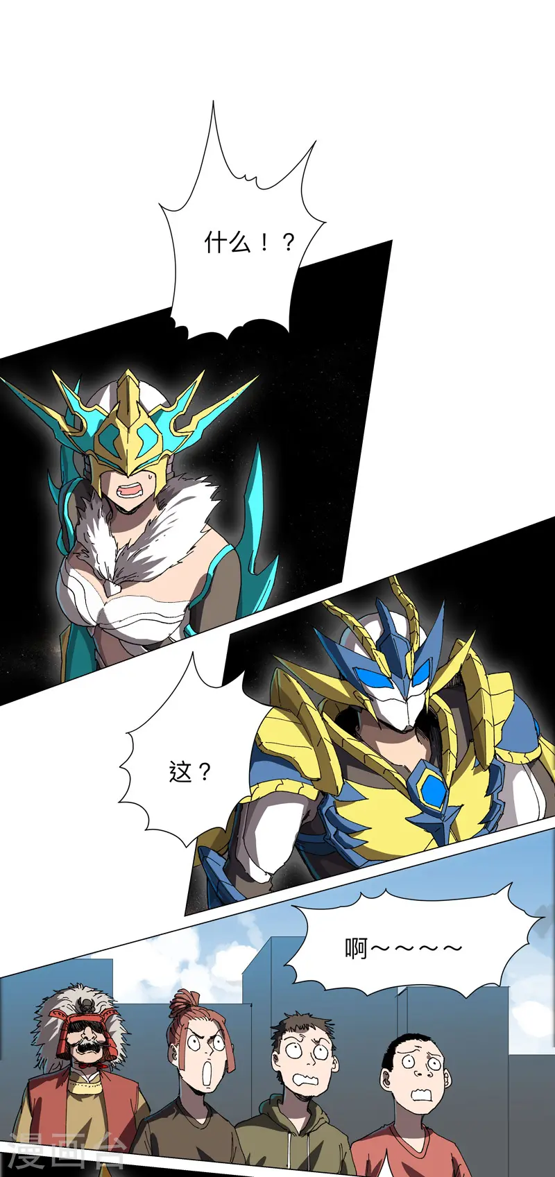 第228话 不是帮你 第15页