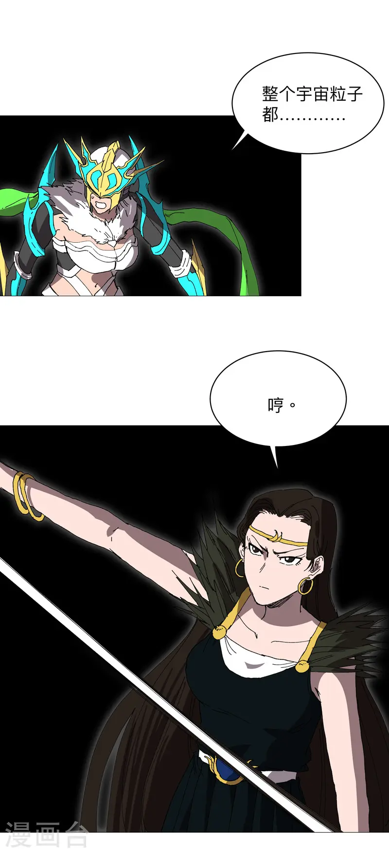 第228话 不是帮你 第20页