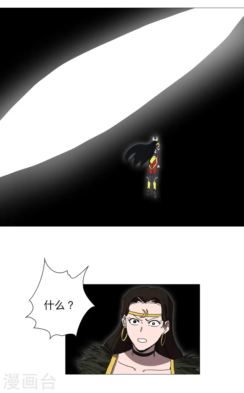 第228话 不是帮你 第22页