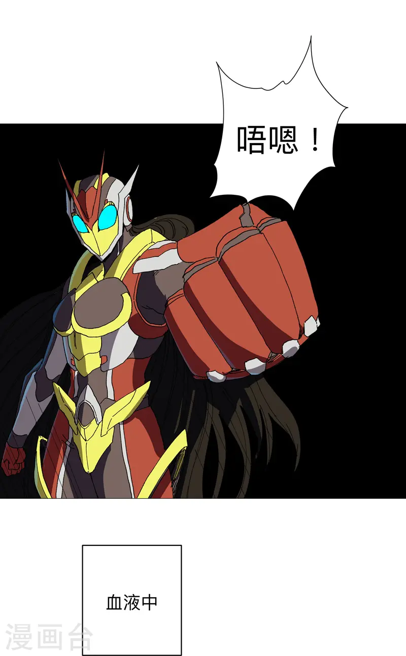 第228话 不是帮你 第23页
