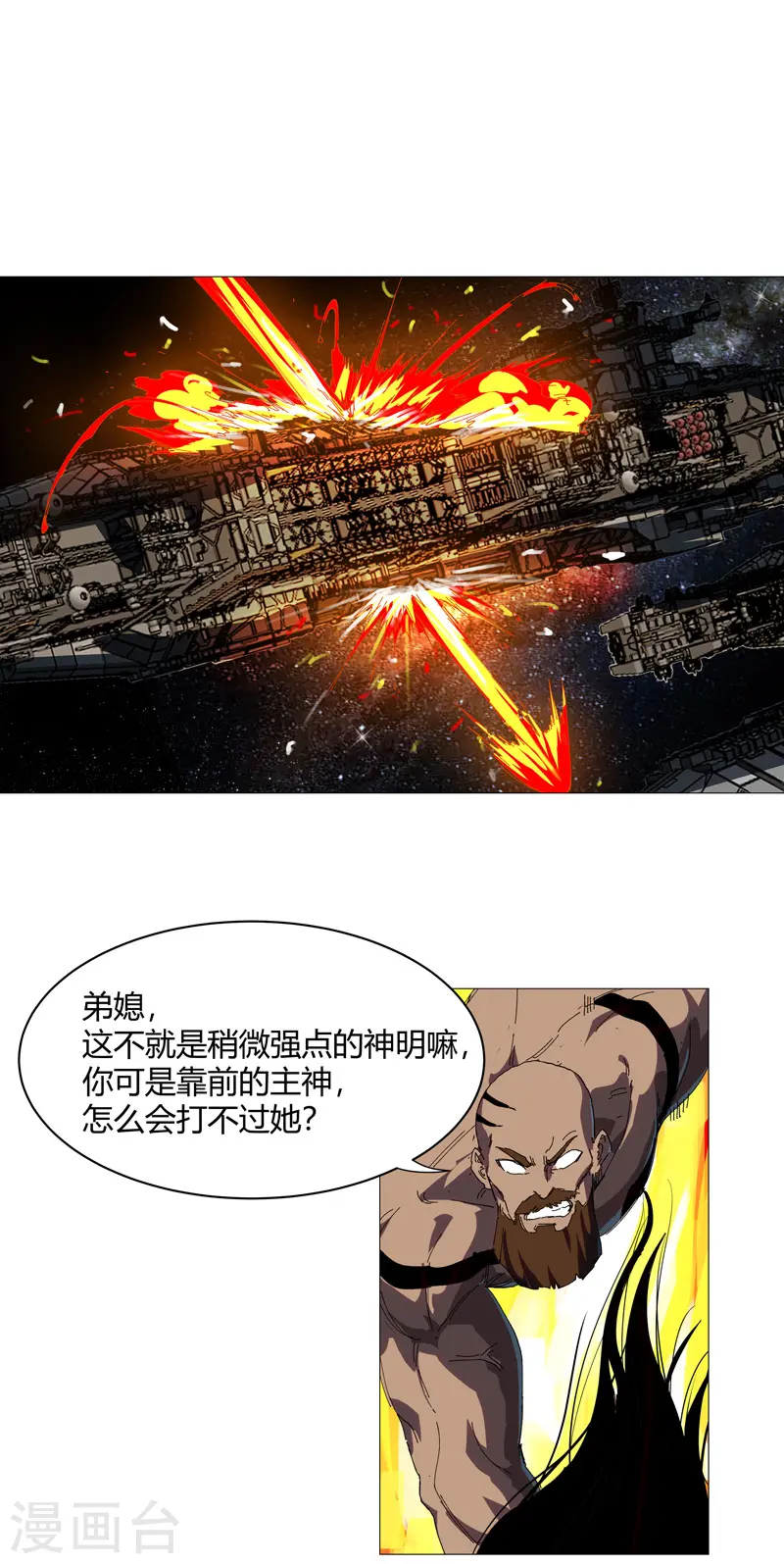 第224话 谁打不过谁？ 第1页