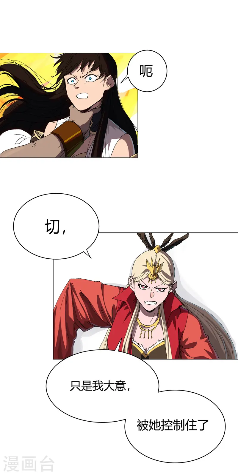 第224话 谁打不过谁？ 第2页