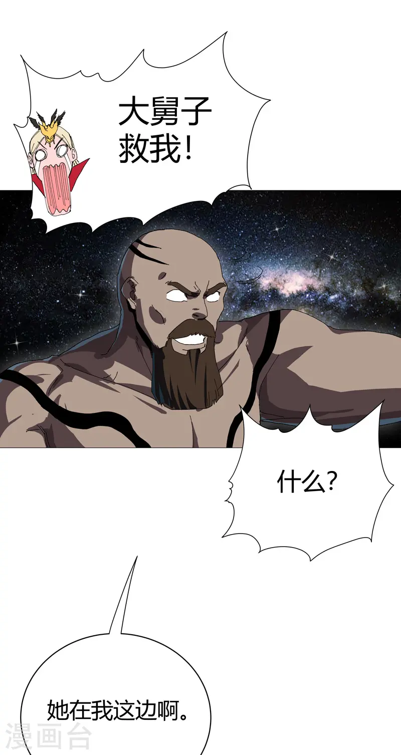 第224话 谁打不过谁？ 第4页