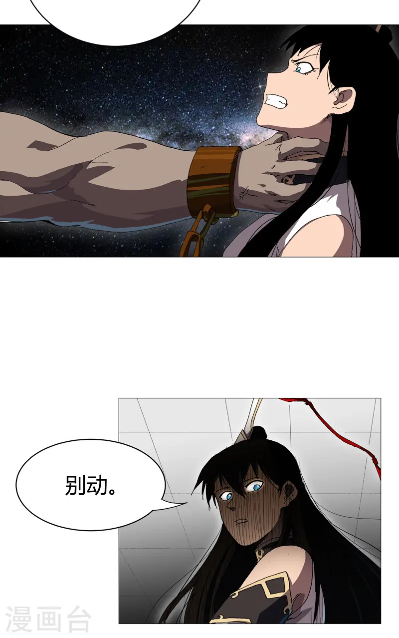 第224话 谁打不过谁？ 第5页