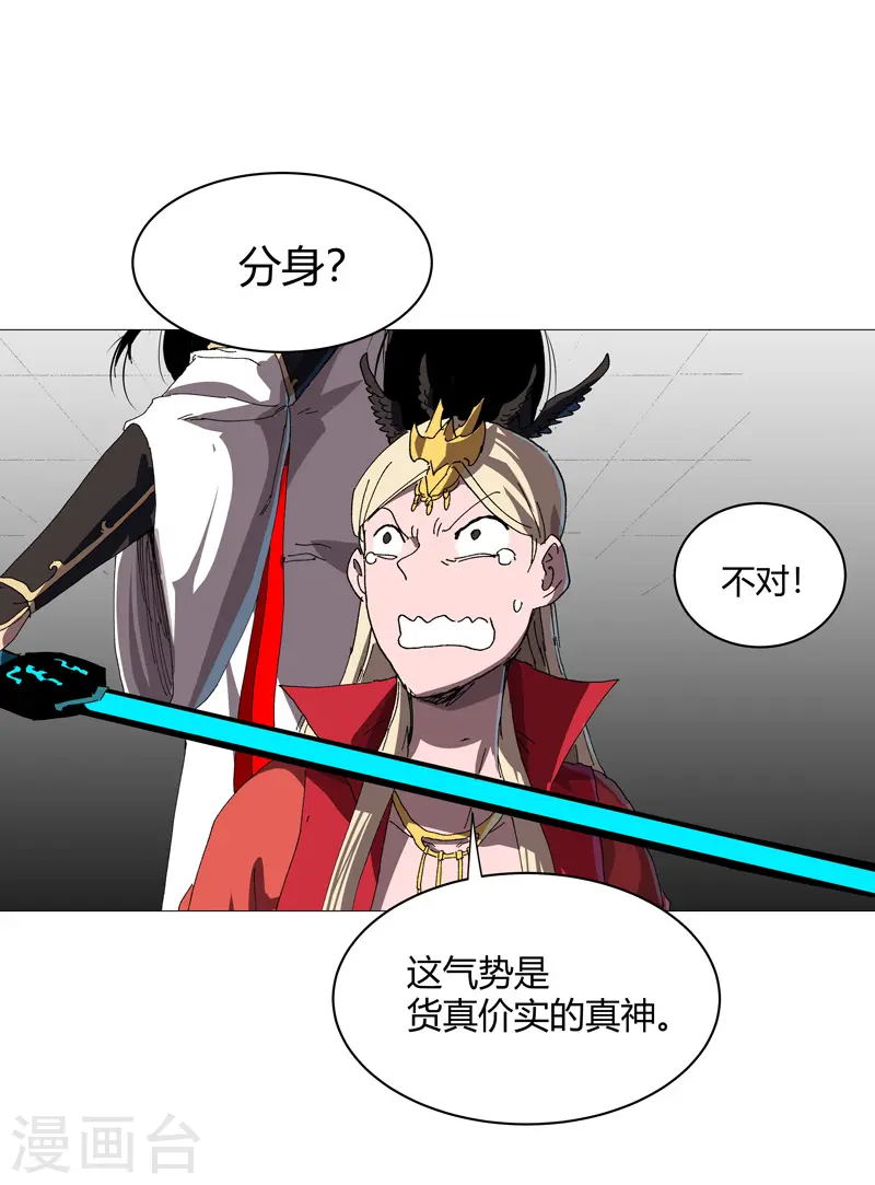 第224话 谁打不过谁？ 第6页