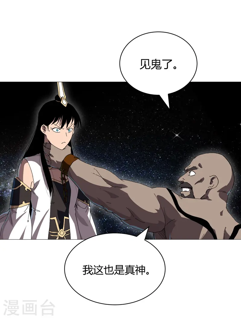 第224话 谁打不过谁？ 第7页